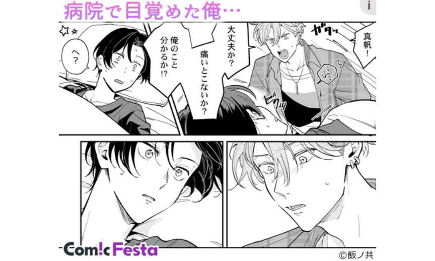 【定期】商業BLが好きな人 part 50【閲覧注意】