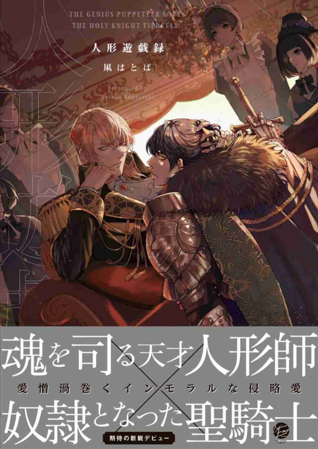 【定期】商業BLが好きな人 part 50【閲覧注意】