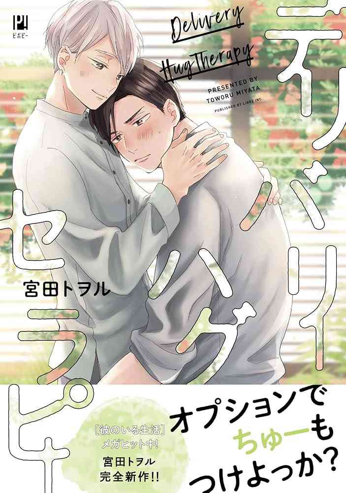 【定期】商業BLが好きな人 part 50【閲覧注意】