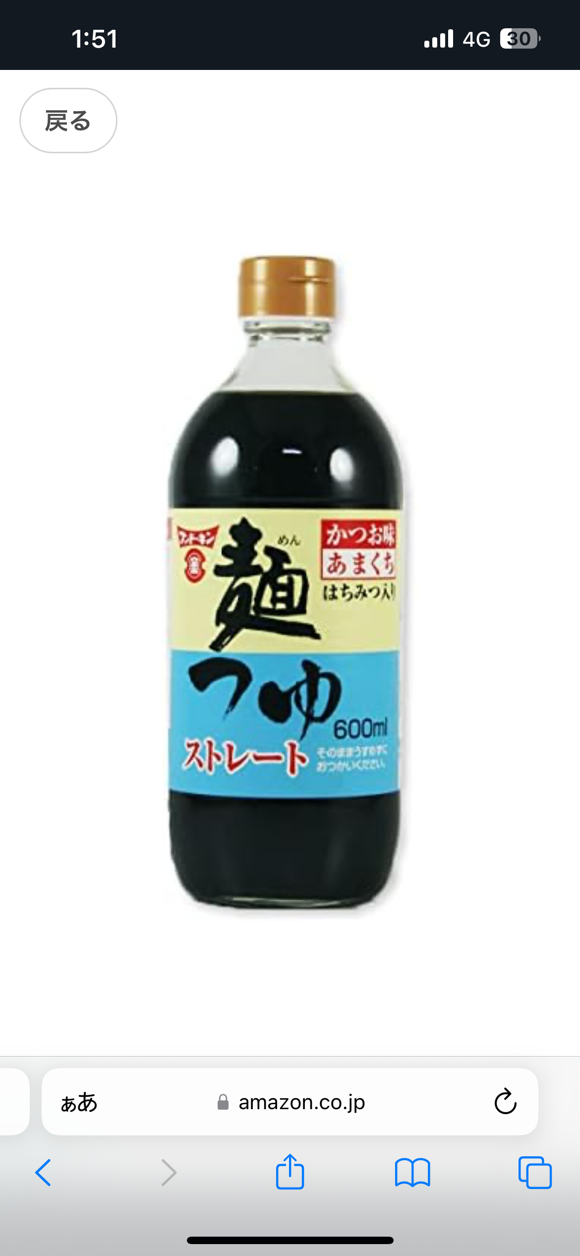 おすすめめんつゆ