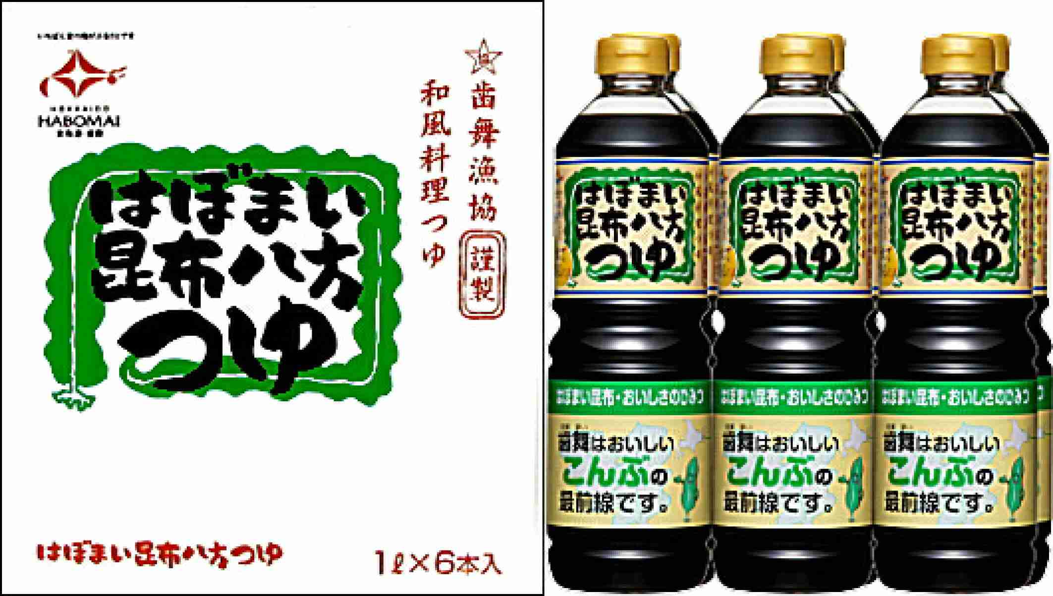 おすすめめんつゆ