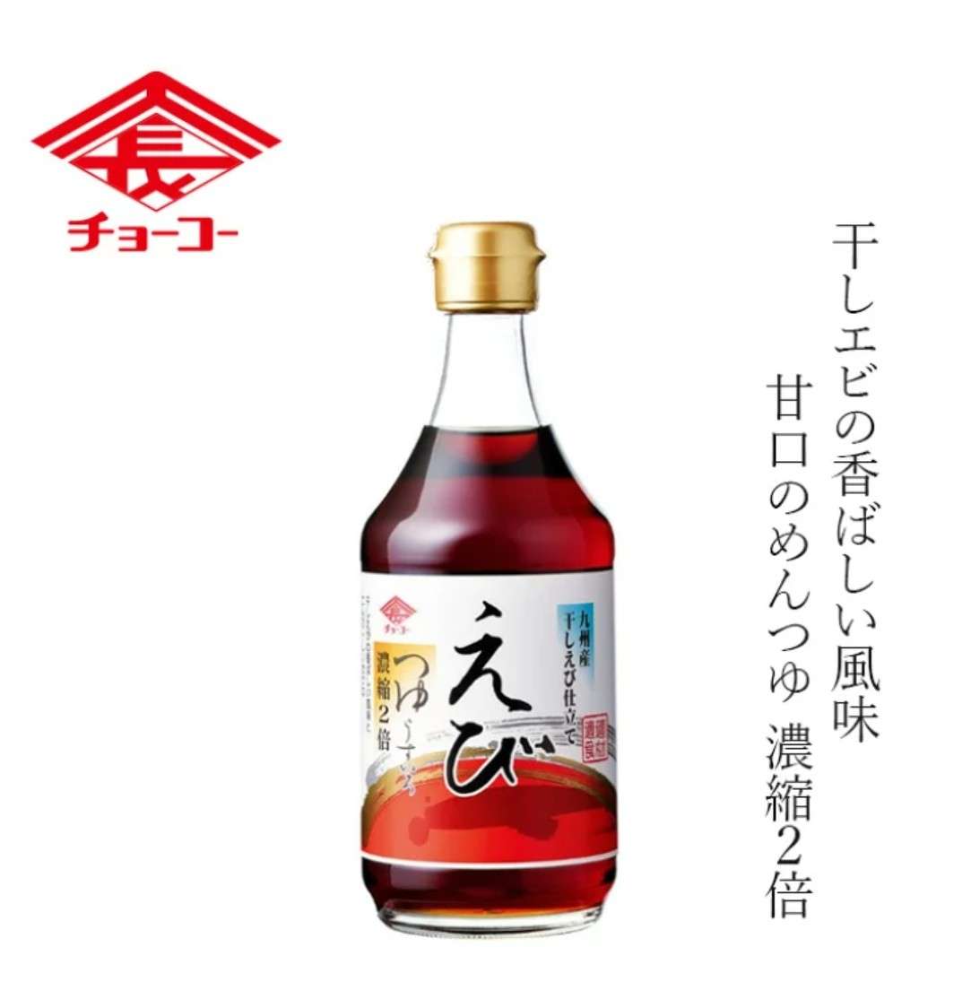 おすすめめんつゆ