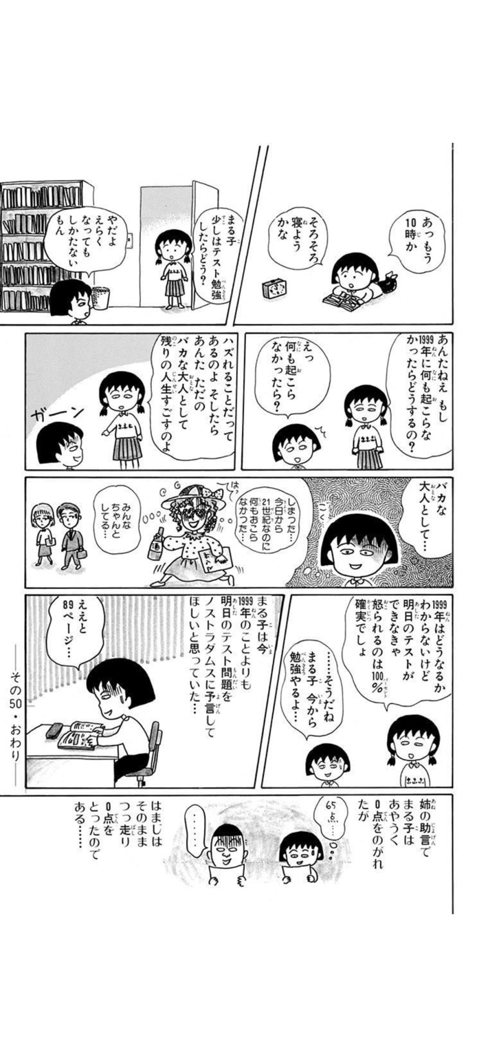 【日本】戦争が起きる不安で眠れない……【世界】