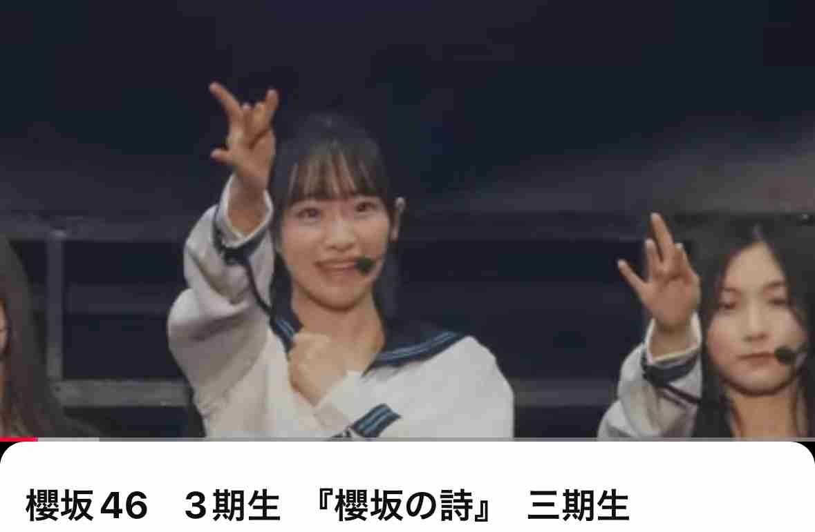 櫻坂46四期生楽曲「死んだふり」センターは“最年少”16歳・山田桃実 堂々の初披露に反響
