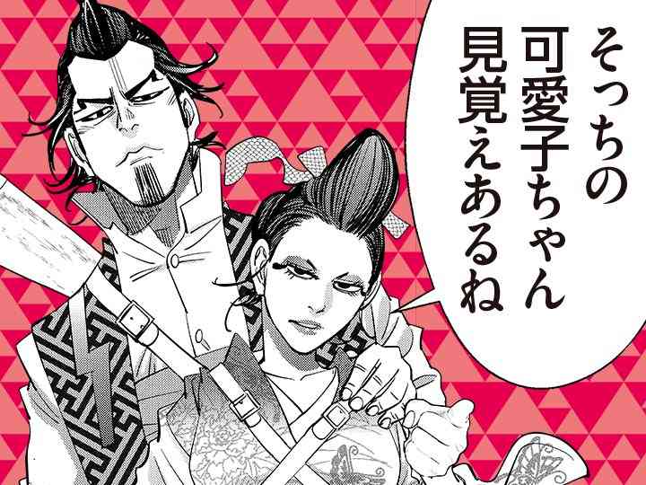 ゴールデンカムイ総合トピpart76