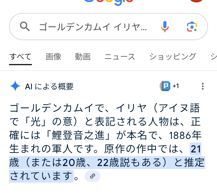 ゴールデンカムイ総合トピpart76