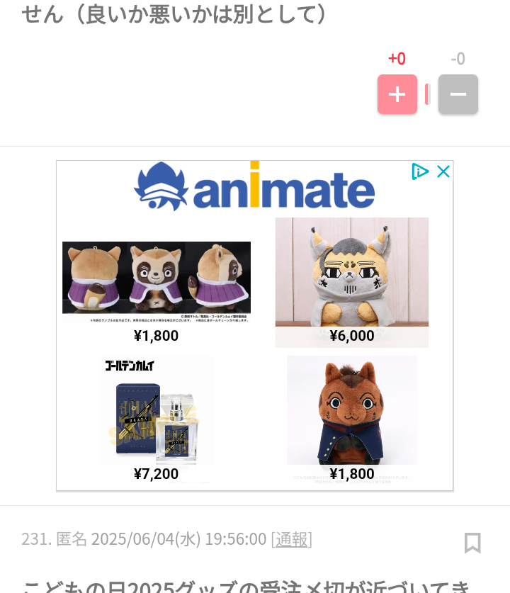 ゴールデンカムイ総合トピpart76