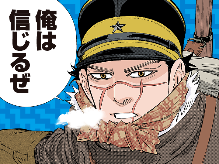 ゴールデンカムイ総合トピpart76