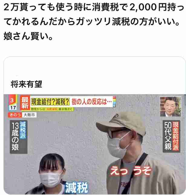 松山千春、石破茂首相の2万円給付案をバッサリ「俺は2万円欲しくない、それは政治ではない」
