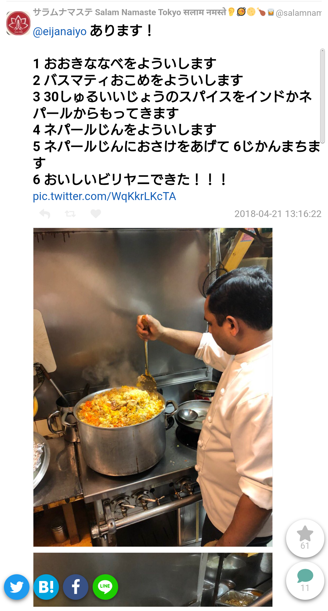 食べられる店が急増…スパイス香る「ビリヤニ」ブームなぜ?