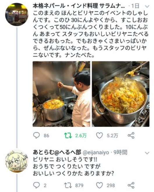 食べられる店が急増…スパイス香る「ビリヤニ」ブームなぜ?