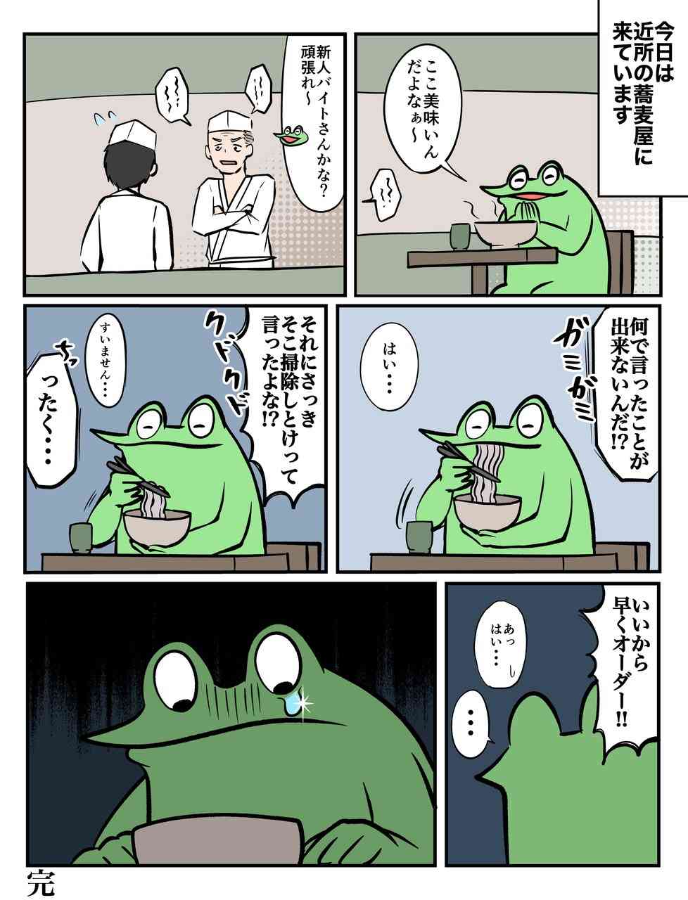 自分のせいじゃないのに居心地悪かったこと