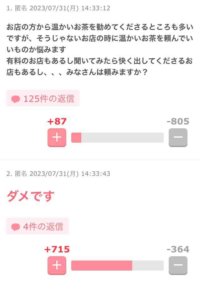自分のせいじゃないのに居心地悪かったこと