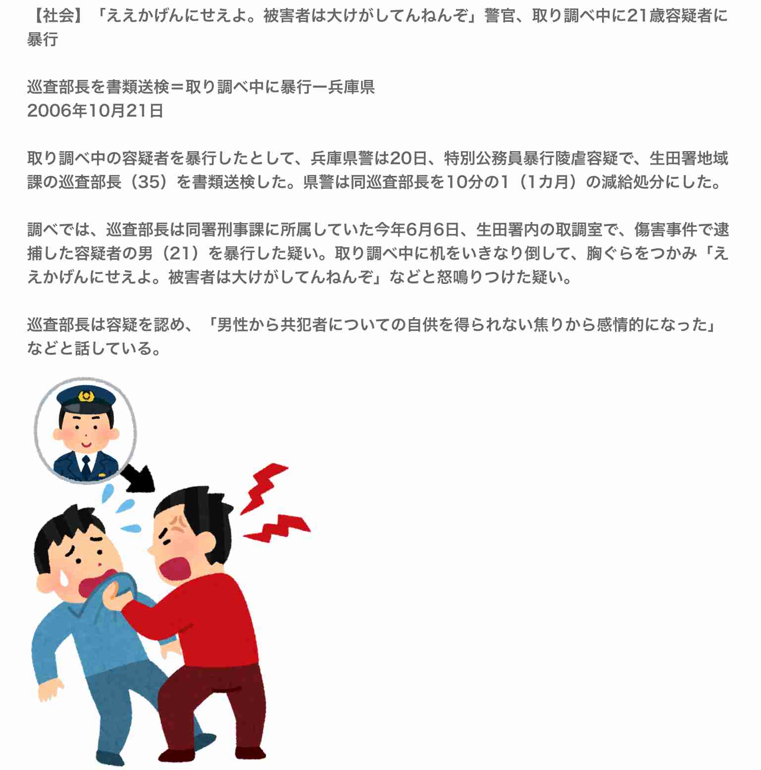 「妻が酔って、言うことを聞かなくて、腹が立った」ラーメン店で食事後に、46歳の夫が30代の妻のお尻に足蹴り…妻は顔から転倒して流血、前歯を折る大ケガ…警察官が現行犯逮捕