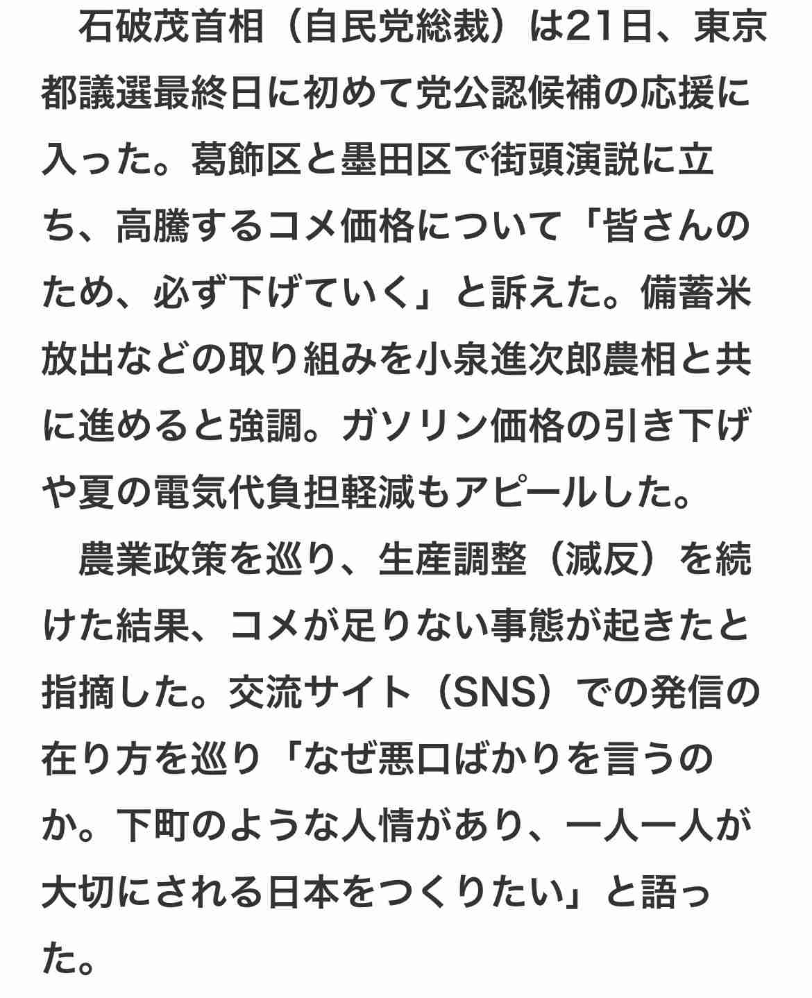 ビートたけし　現金給付、2日で一転した石破首相にツッコミ「カッコ悪い…普通の神経だったら言えない」