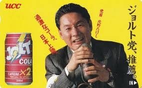 ビートたけし　現金給付、2日で一転した石破首相にツッコミ「カッコ悪い…普通の神経だったら言えない」