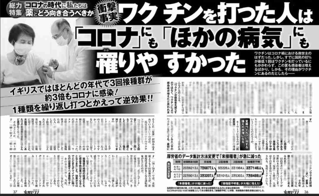 コロナ感染とワクチン接種の両方を経験、再感染もほぼ無症状 - JIHSと千葉大大学院の研究グループ