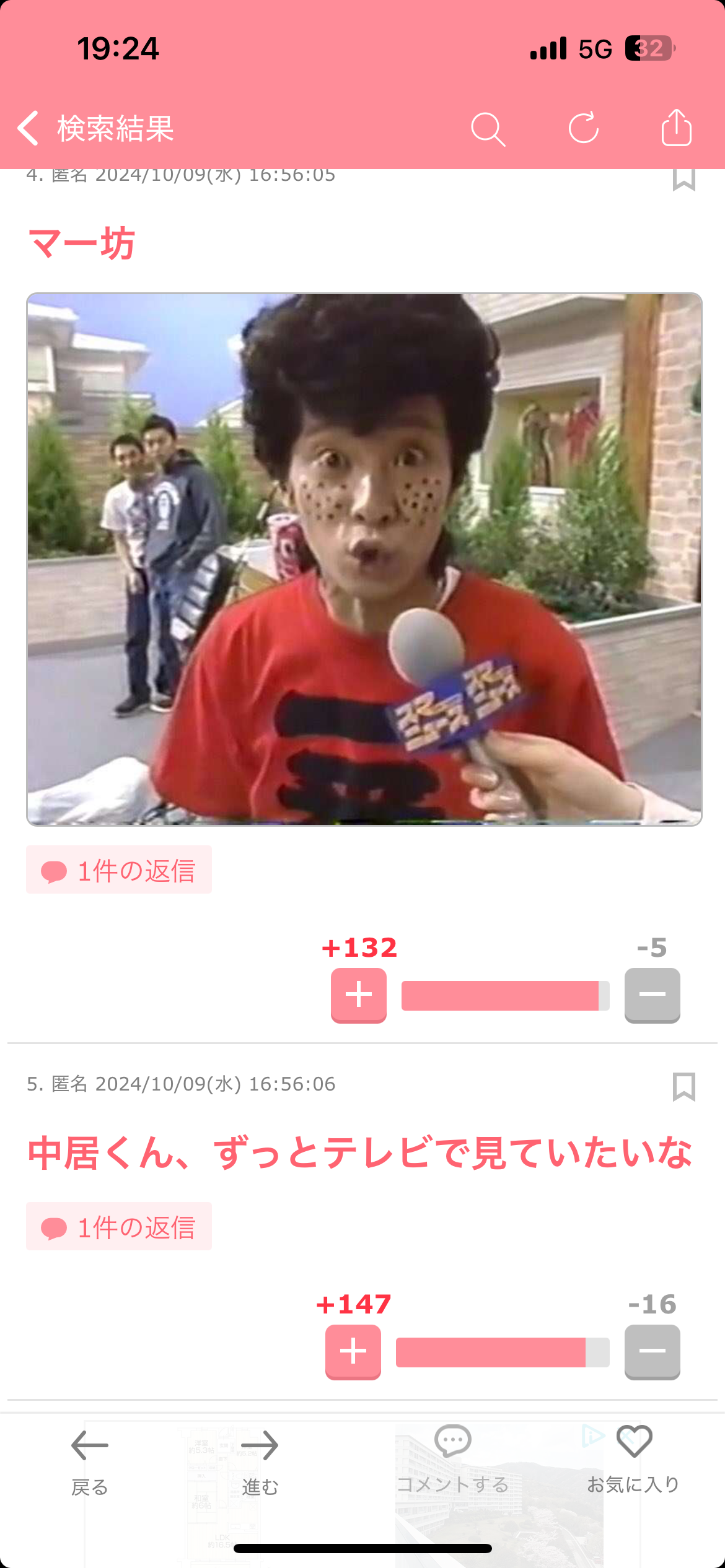 木村拓哉『教場』復活にCM急増“絶好調”を示す「イケイケ私服」…ド派手Tシャツと「200万円超の海外高級時計」