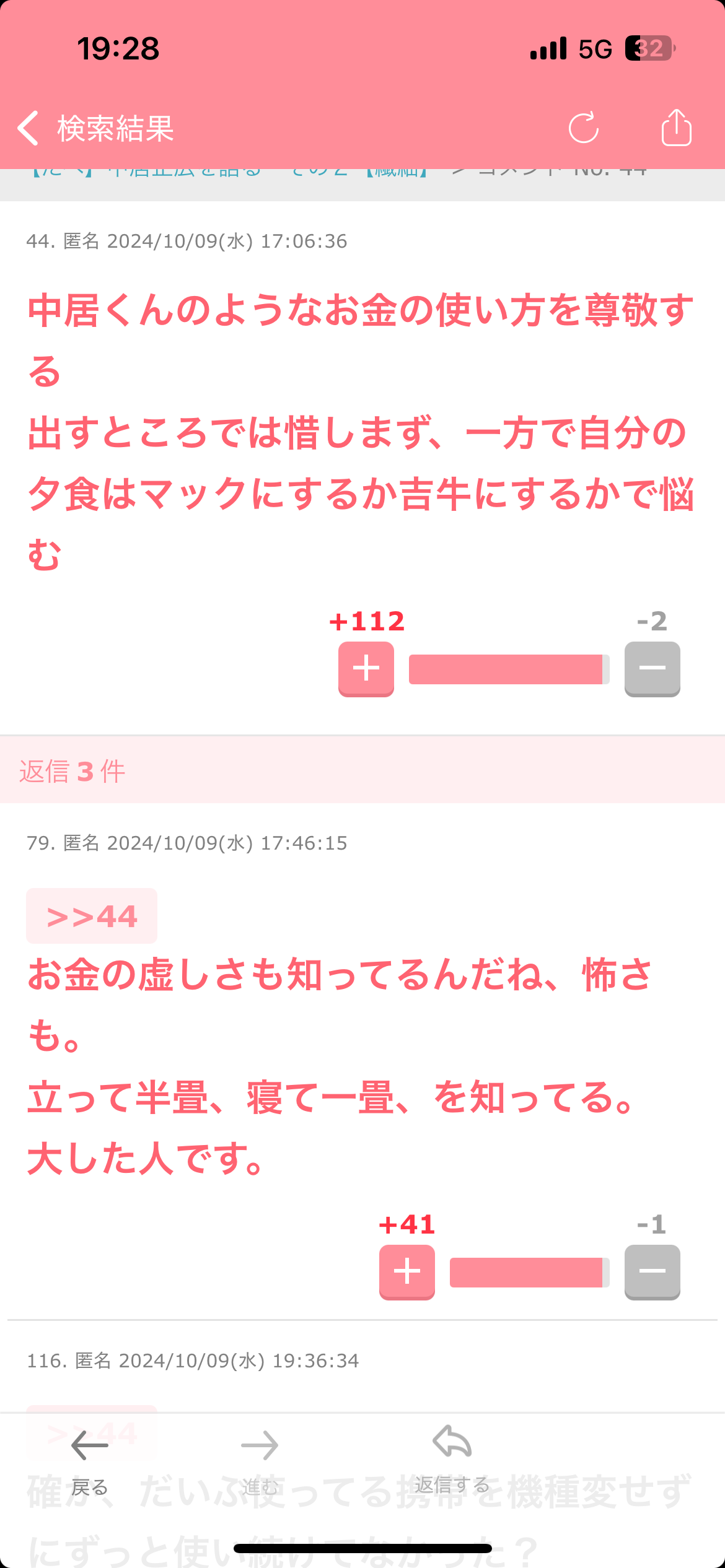 木村拓哉『教場』復活にCM急増“絶好調”を示す「イケイケ私服」…ド派手Tシャツと「200万円超の海外高級時計」