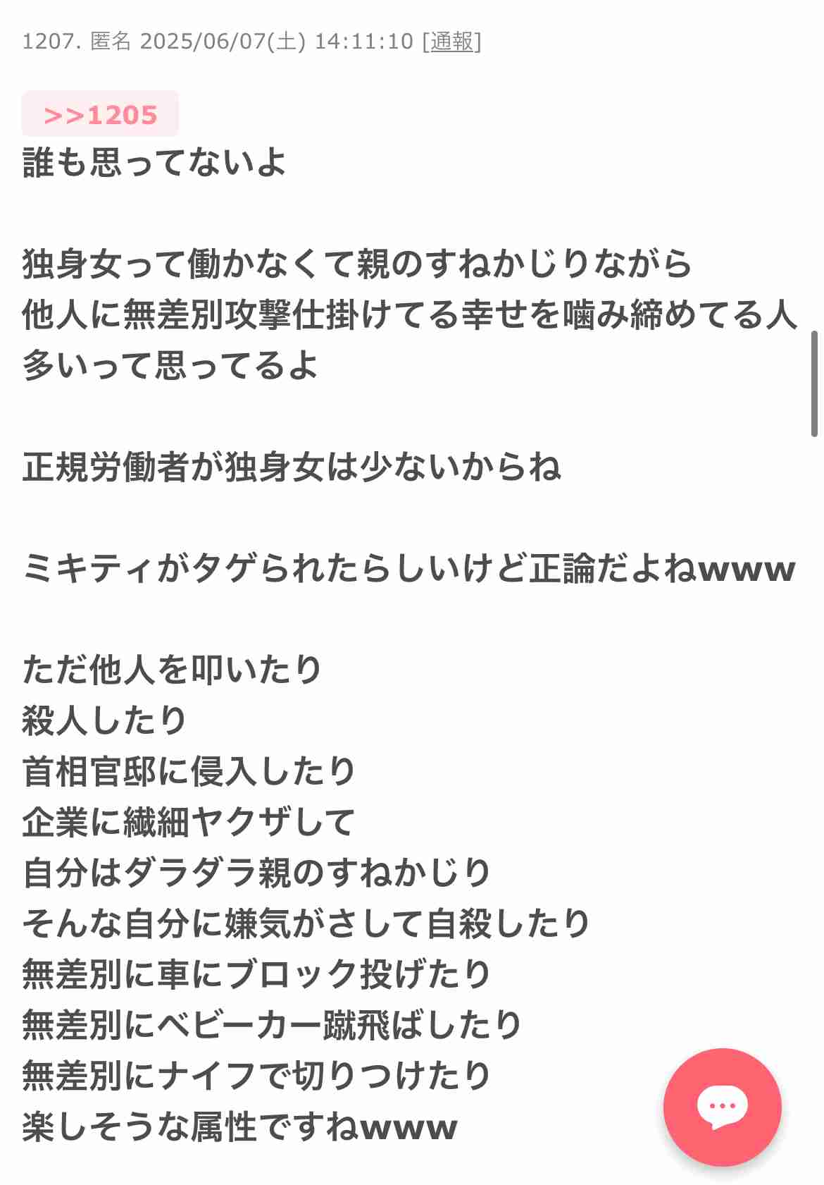 藤本美貴　ハロプロ後輩・鈴木愛理の結婚観をバッサリ「仕事のために生きていても死ぬ時寂しいよ」