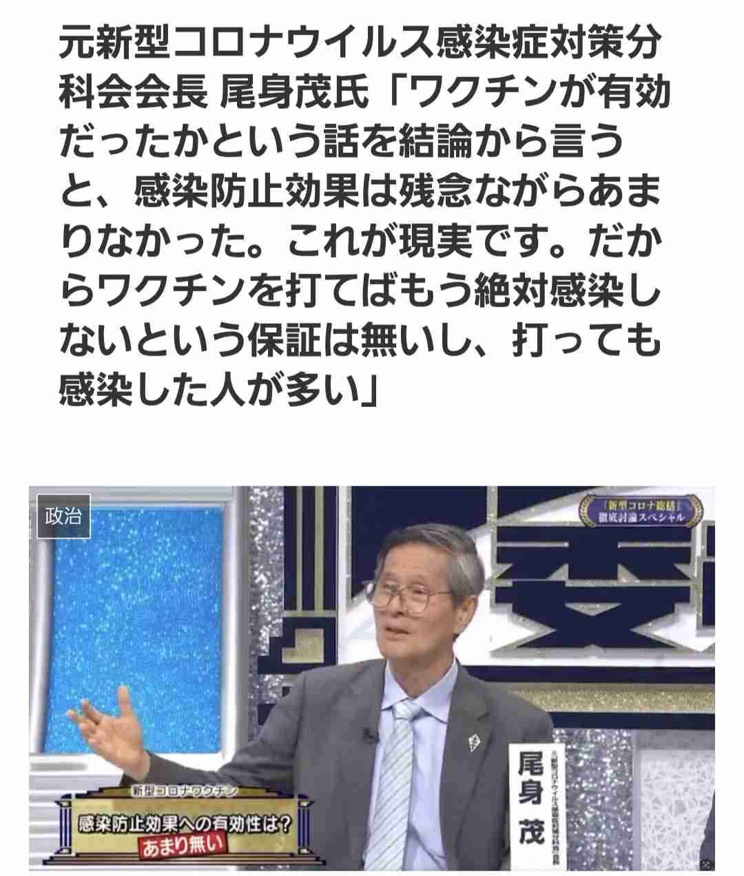 ワクチン接種をためらう若者 孤独感が影響 東京科学大など調査