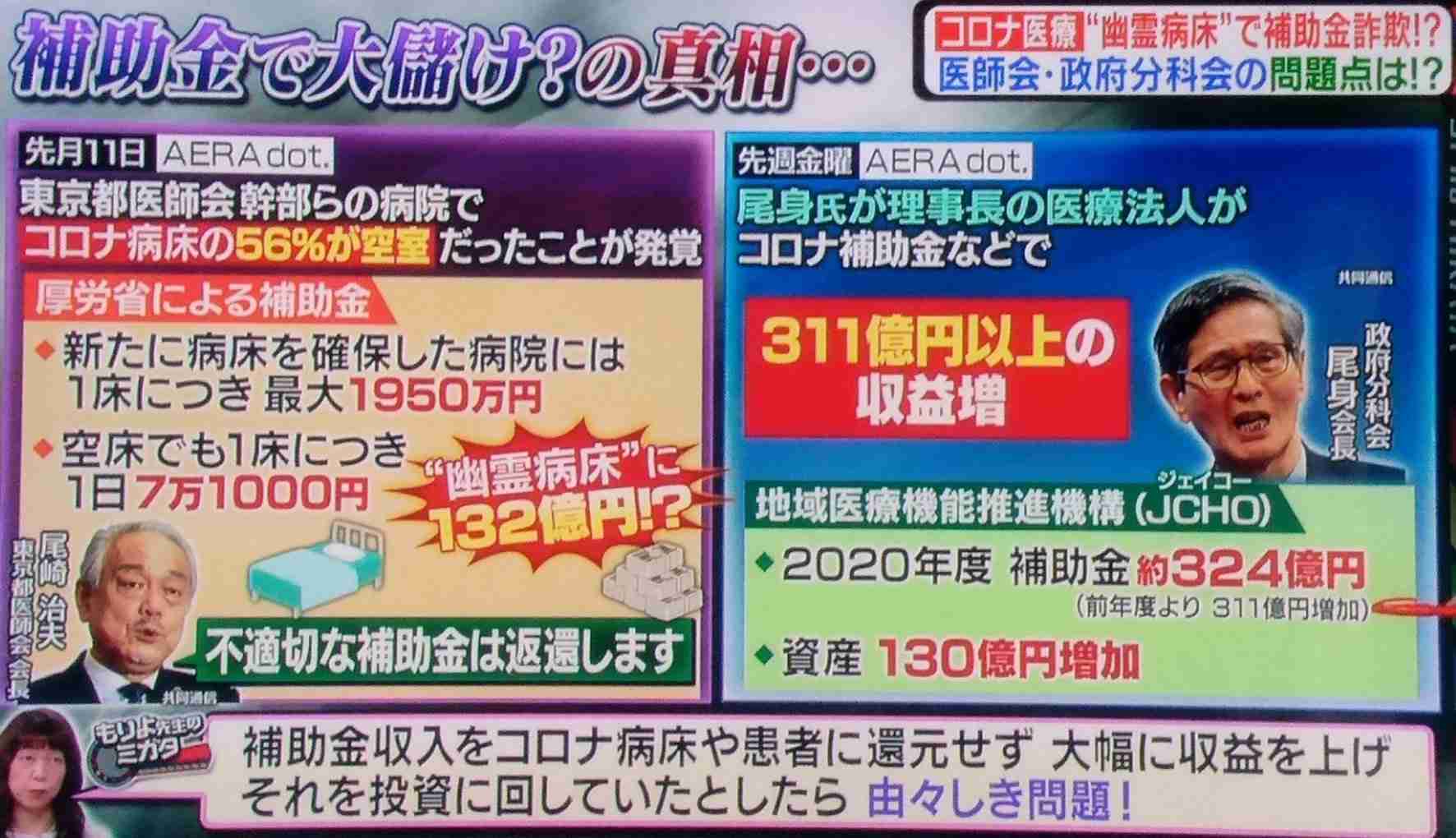 ワクチン接種をためらう若者 孤独感が影響 東京科学大など調査