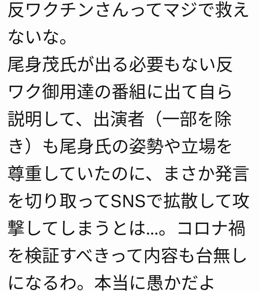 ワクチン接種をためらう若者 孤独感が影響 東京科学大など調査