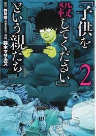 自宅で20代の息子の首をひものようなもので絞め、殺そうとした疑い　殺人未遂容疑で60代両親逮捕　岩手・宮古市