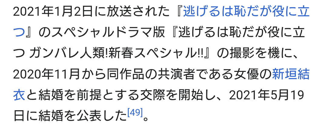 星野源　新垣結衣との交際を意識した時期告白　“逃げ恥”当時は「そういうのは全くなかった」