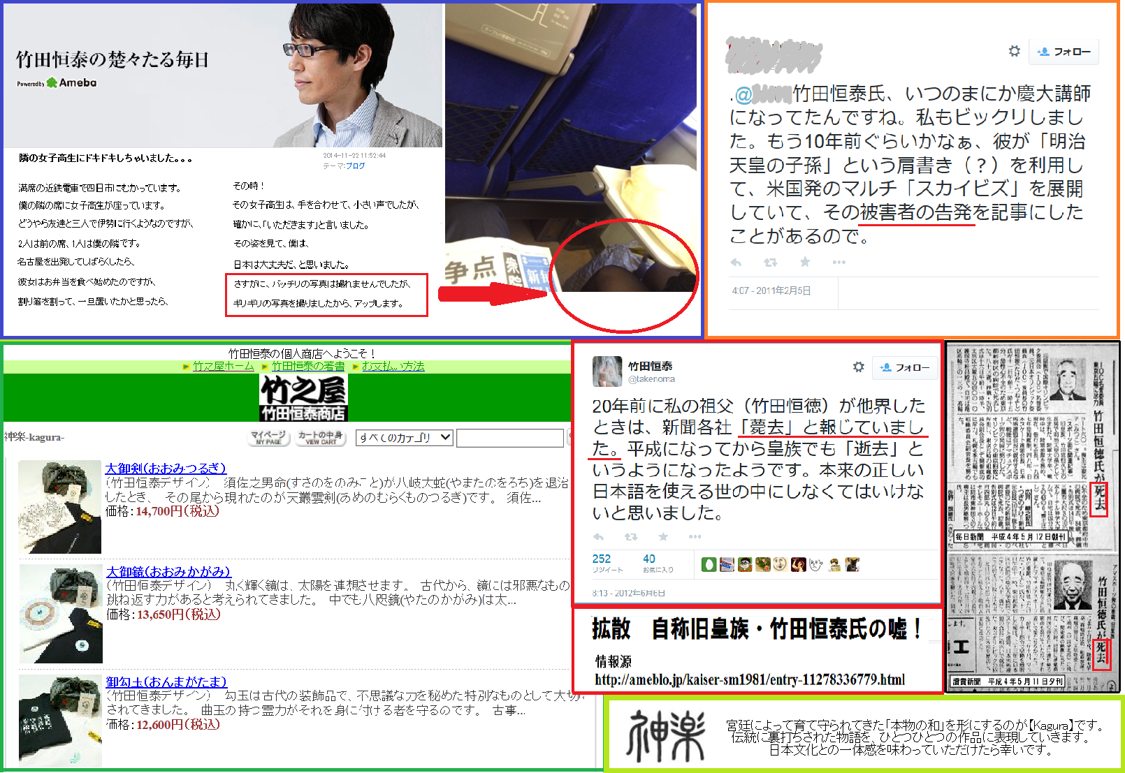 サザエさん例に夫婦別姓では「磯野一家といえない」作家・竹田恒泰氏が制度の危険性指摘