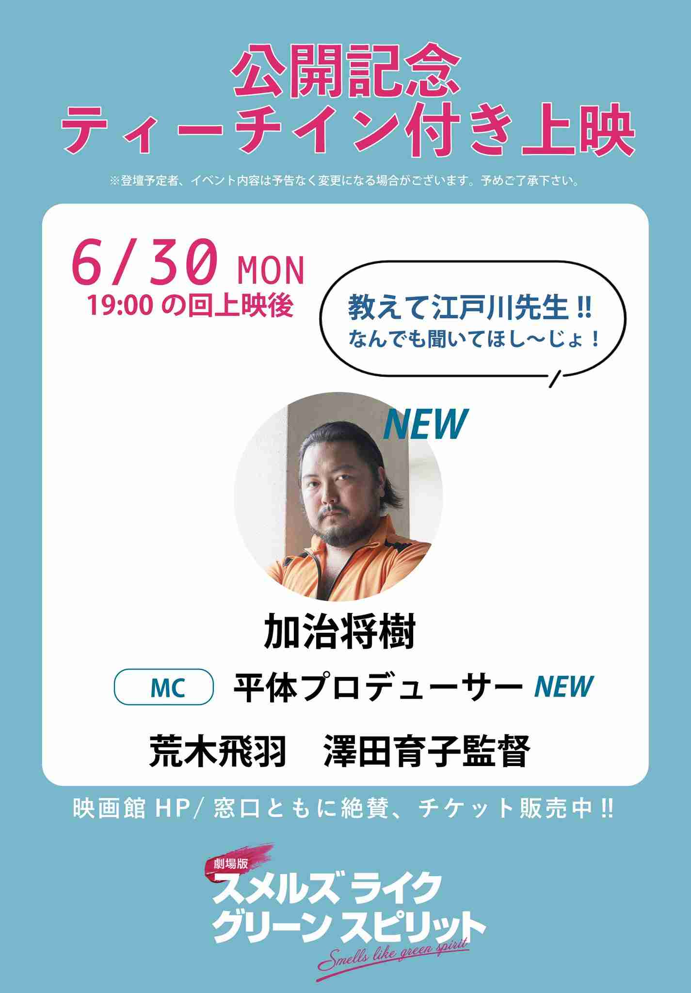 風間俊介も参戦&テレ東は7月期に2本…テレビ界で「BLドラマ」大隆盛のディープ裏側 元キー局Pが解説