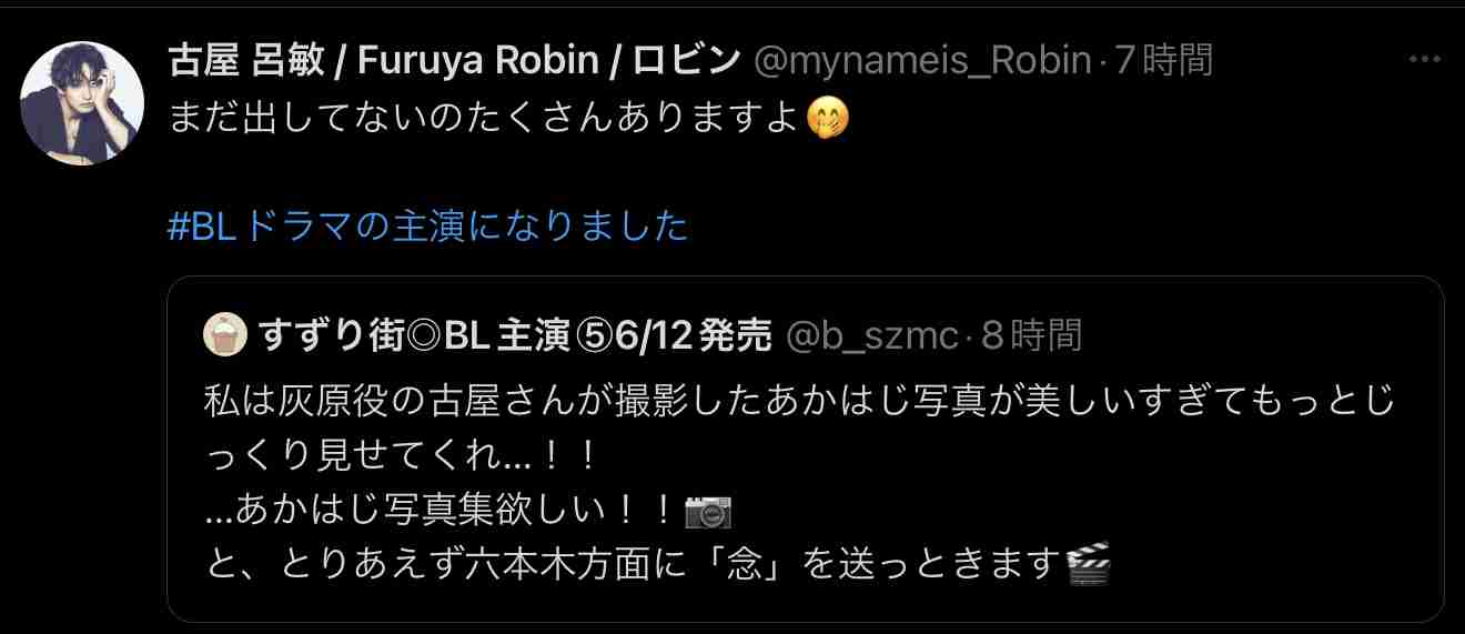 風間俊介も参戦&テレ東は7月期に2本…テレビ界で「BLドラマ」大隆盛のディープ裏側 元キー局Pが解説
