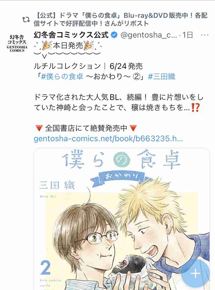 風間俊介も参戦&テレ東は7月期に2本…テレビ界で「BLドラマ」大隆盛のディープ裏側 元キー局Pが解説