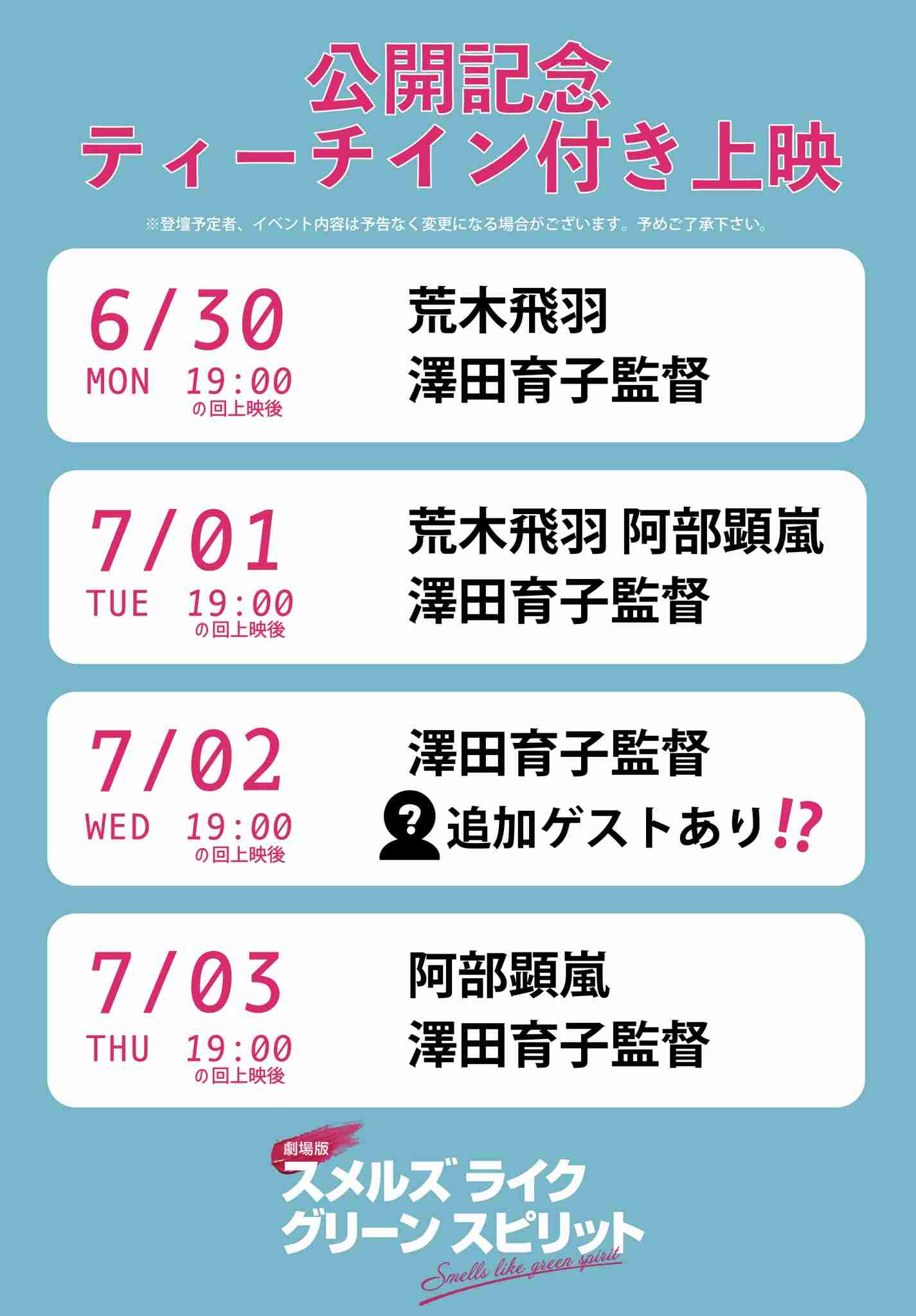 風間俊介も参戦&テレ東は7月期に2本…テレビ界で「BLドラマ」大隆盛のディープ裏側 元キー局Pが解説
