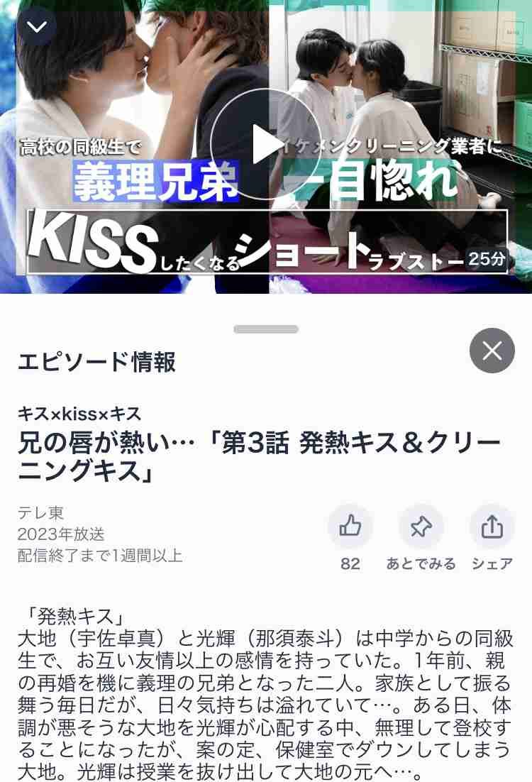 風間俊介も参戦&テレ東は7月期に2本…テレビ界で「BLドラマ」大隆盛のディープ裏側 元キー局Pが解説