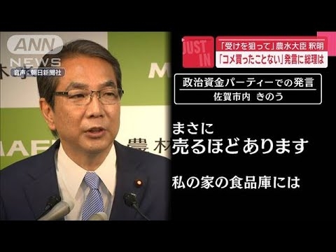 スーパーの米の平均価格　3週ぶりに値下がり　5キロあたり4260円　農林水産省