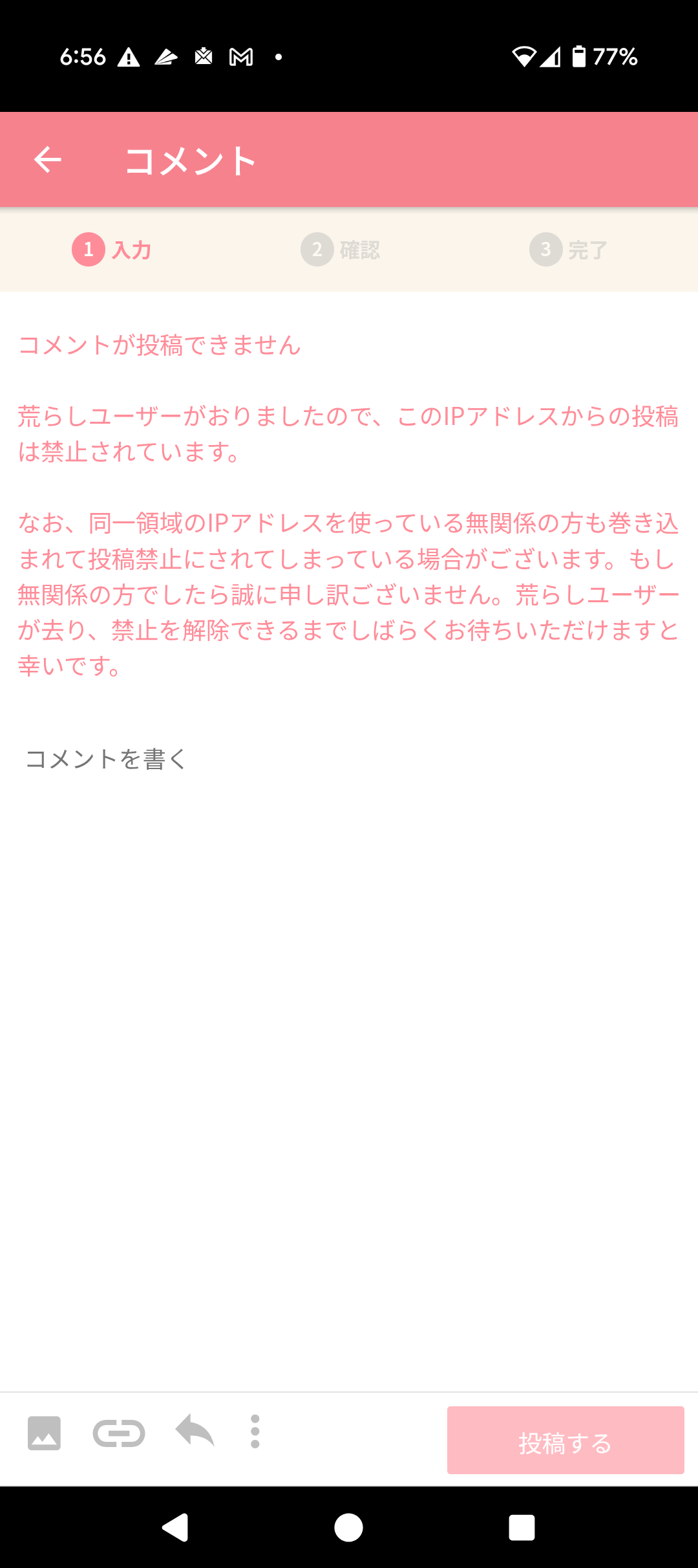 これ我慢できる範囲か聞くトピ