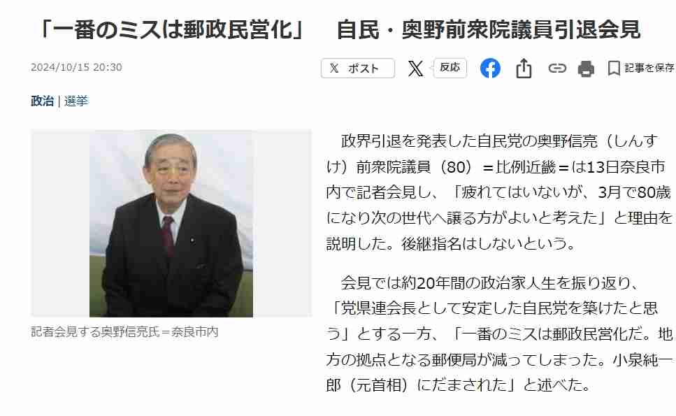 日本郵便、25日に許可取り消し　国交省、軽貨物で安全確保命令も