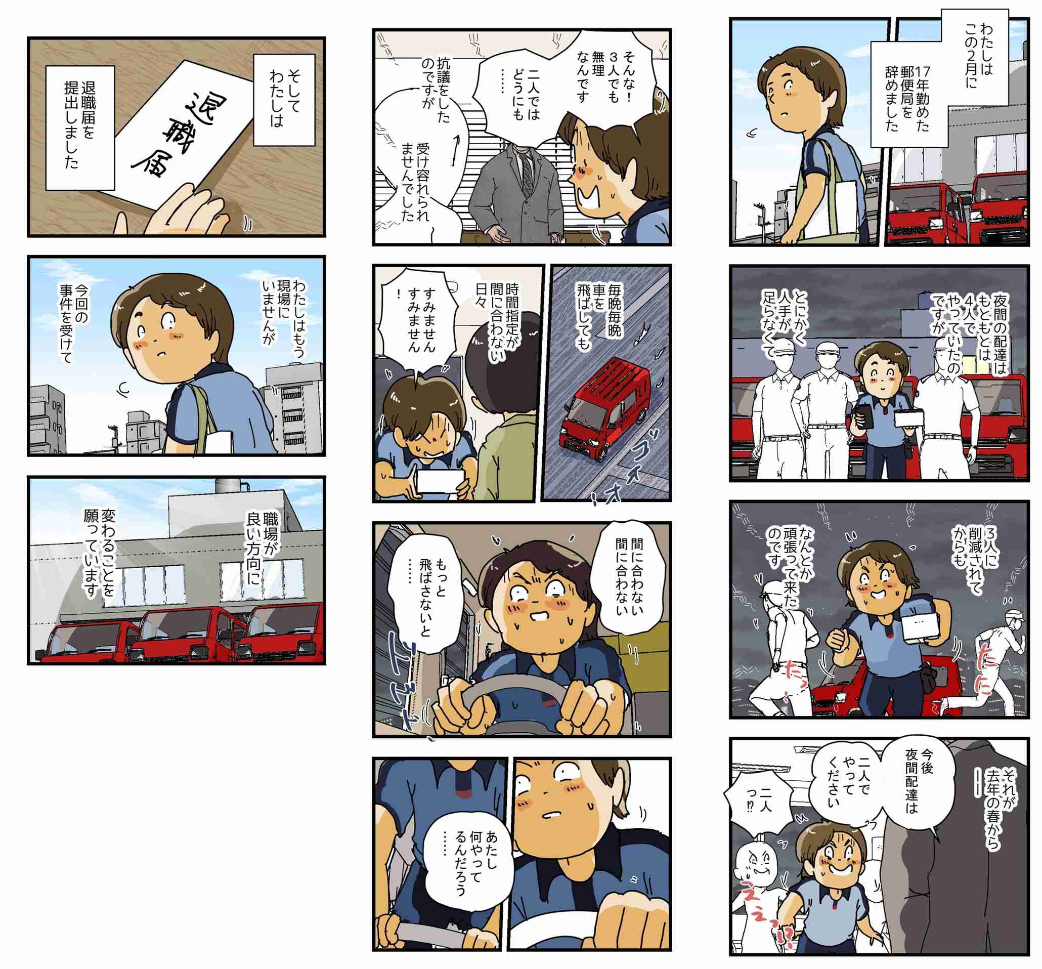 日本郵便、25日に許可取り消し　国交省、軽貨物で安全確保命令も