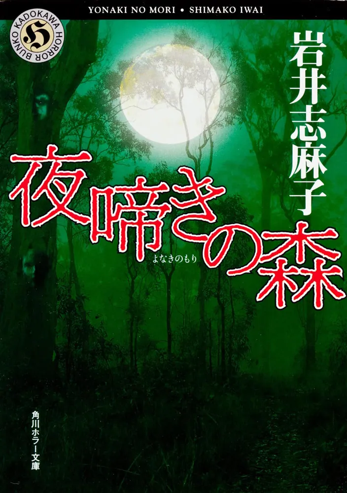 夏におすすめの小説を教えて