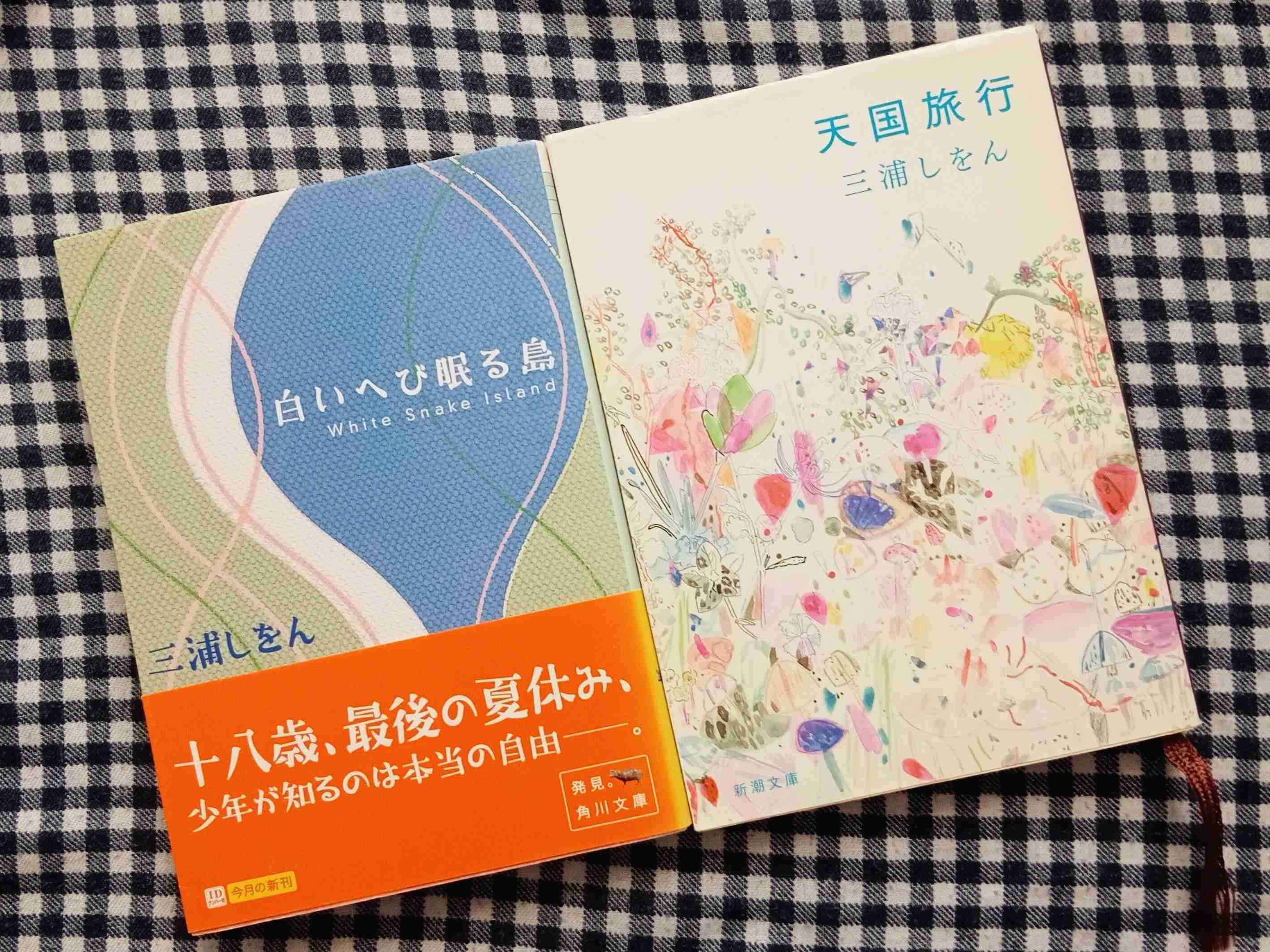 夏におすすめの小説を教えて