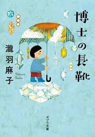 夏におすすめの小説を教えて