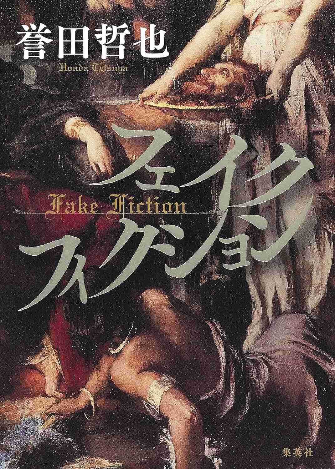 夏におすすめの小説を教えて