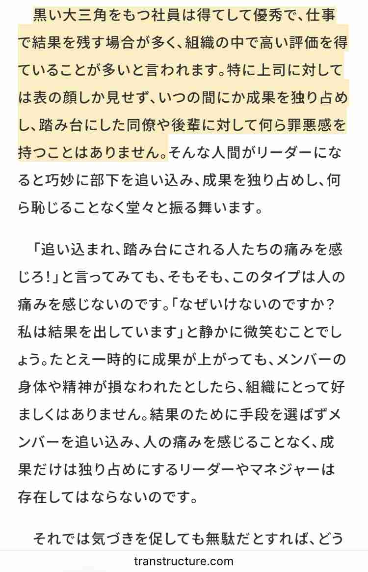 自己愛性人格障害についてpart35