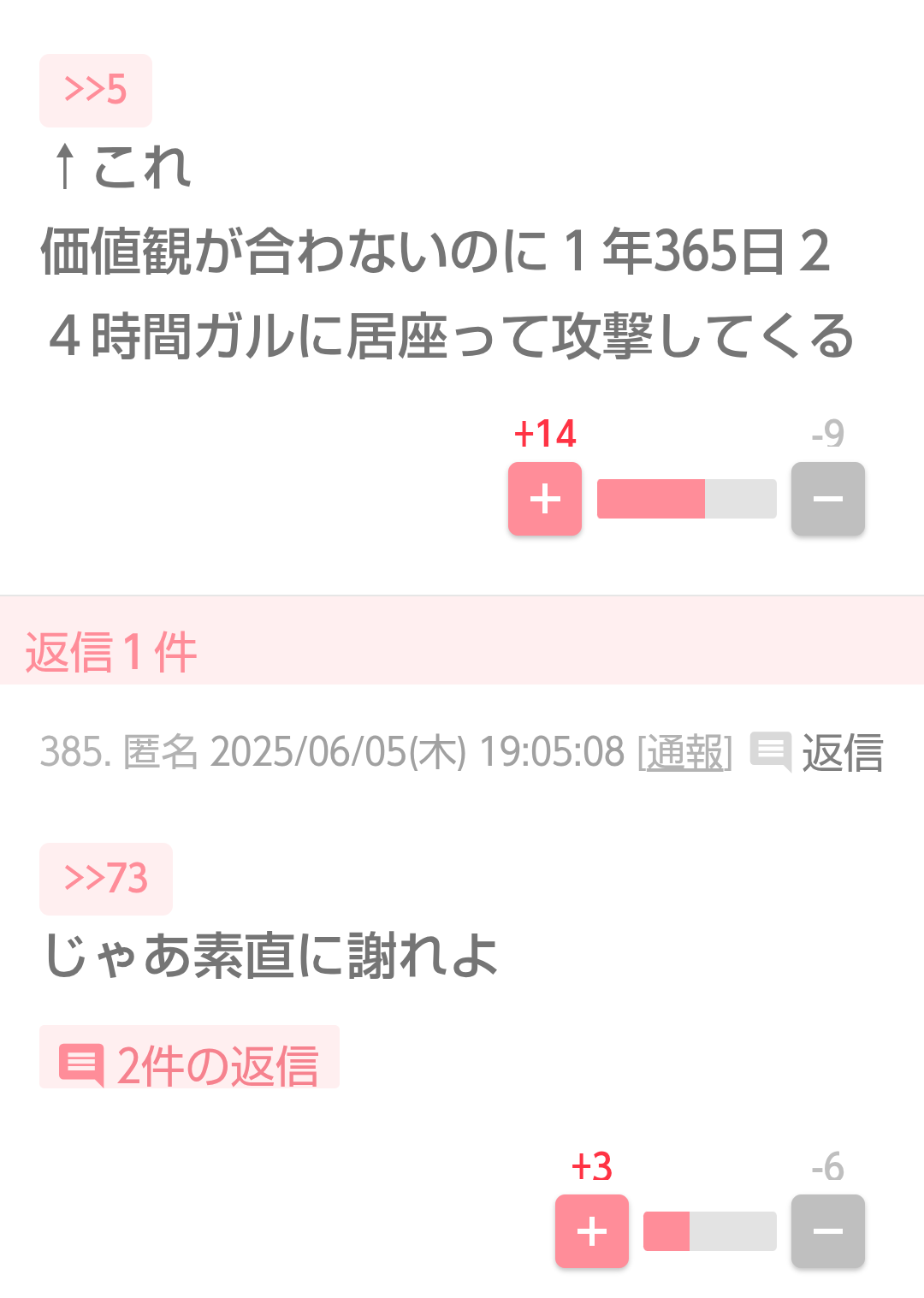 自己愛性人格障害についてpart35