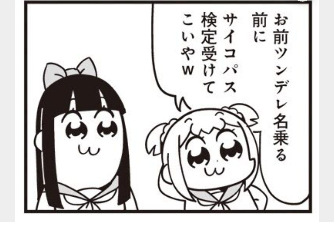 自己愛性人格障害についてpart35