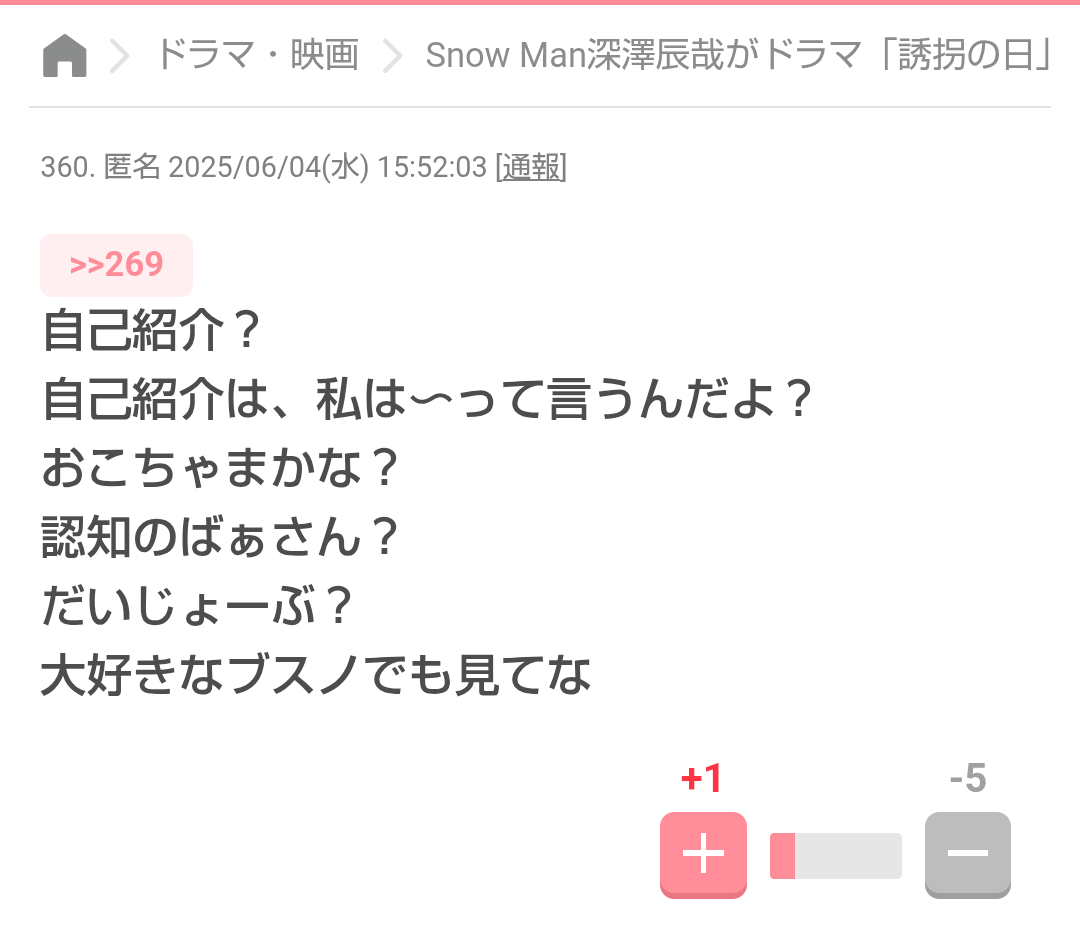 自己愛性人格障害についてpart35
