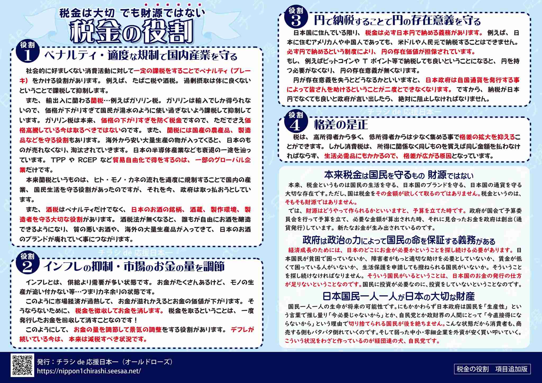 生活保護減額分、最大数千億円に　厚労省、追加支給に