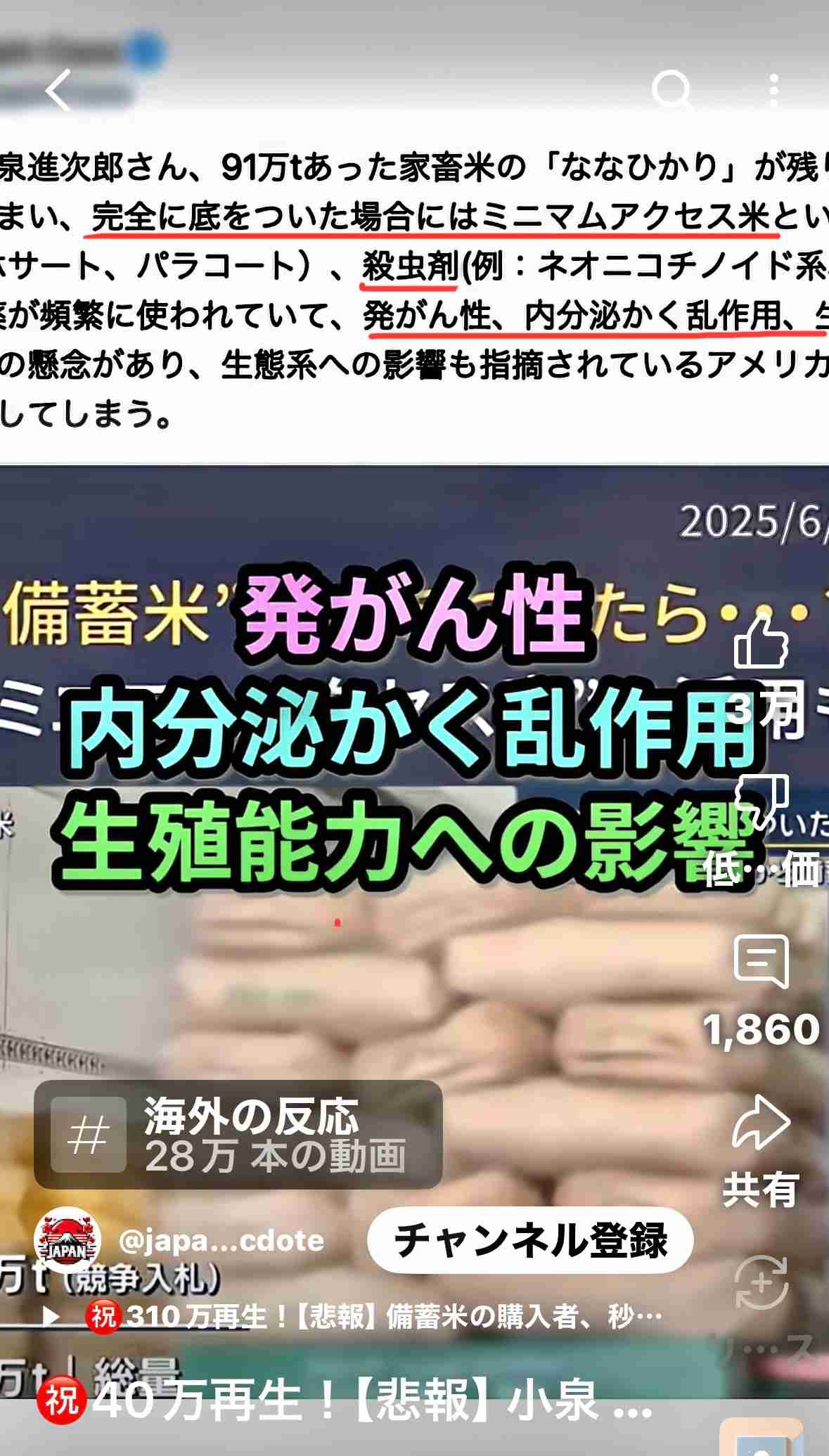 税金で買った備蓄米、2000円で売るのはおかしい？　「無料ではないか」の一部主張も…農水省に反論を聞いた