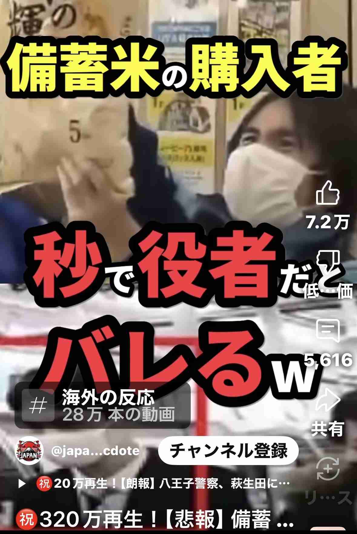 税金で買った備蓄米、2000円で売るのはおかしい？　「無料ではないか」の一部主張も…農水省に反論を聞いた